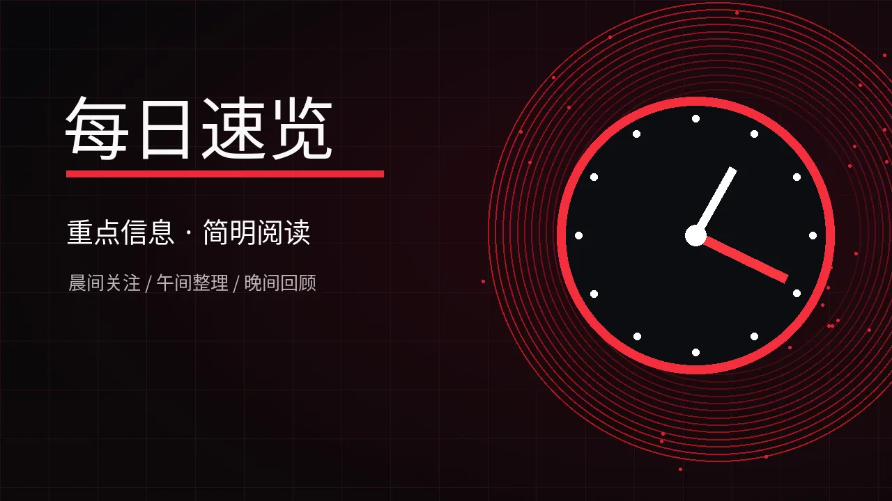 每日速览 - 51爆料